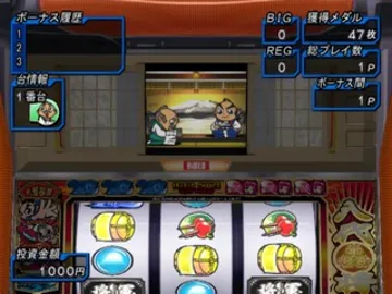 Daito Giken Koushiki Pachi-Slot Simulator - Yoshimune (Japan) screen shot game playing